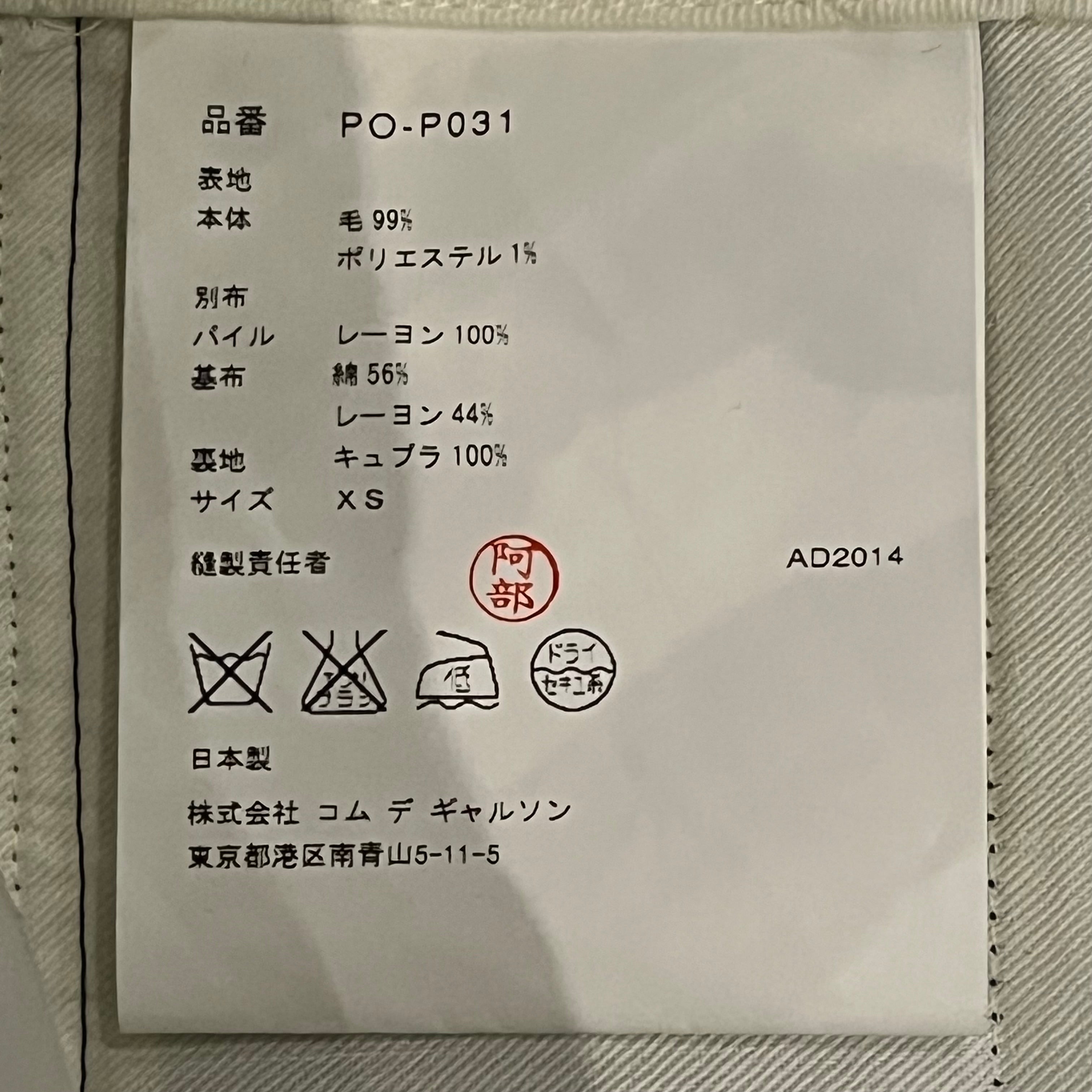 COMME des GARCONS HOMME PLUSレオパードショーツ